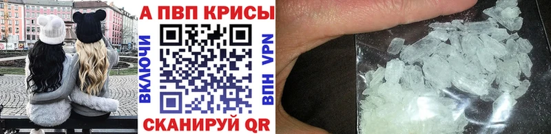 Купить  Мичуринск  A-PVP кристаллы 