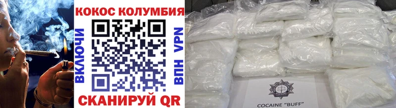 Купить  Мичуринск  Кокаин Колумбийский 