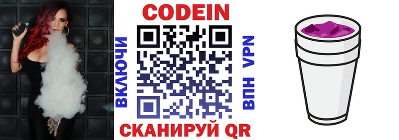 Кодеин Purple Drank  Купить где  Мичуринск 