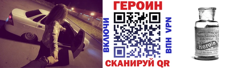 Купить где  Мичуринск  ГЕРОИН хмурый 
